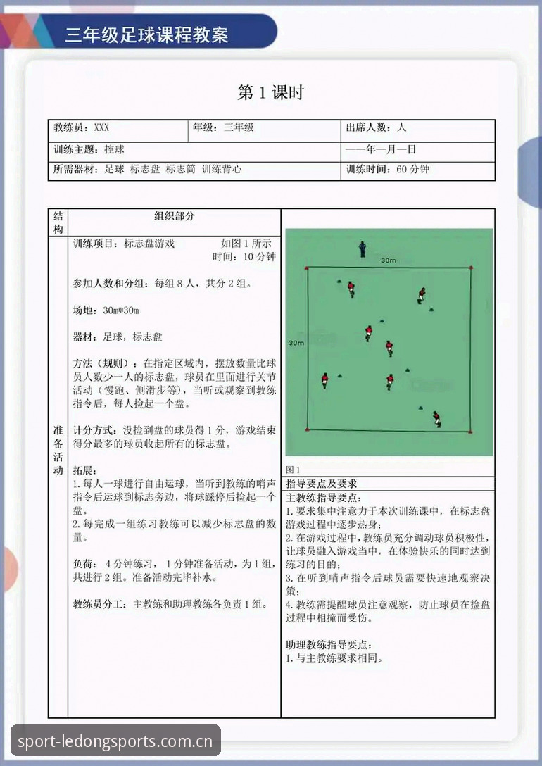 乐动体育足球赛事观赛完整指南：从入门到精通的使用经验分享