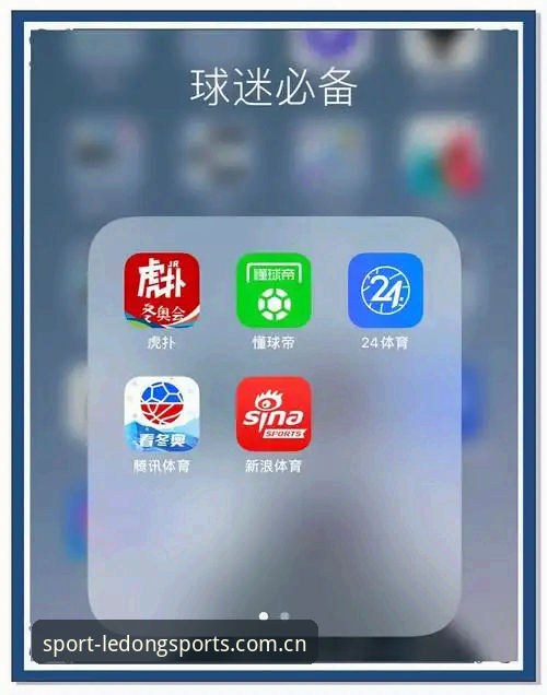 乐动体育平台APP下载全攻略：从安装到注册的深度评测