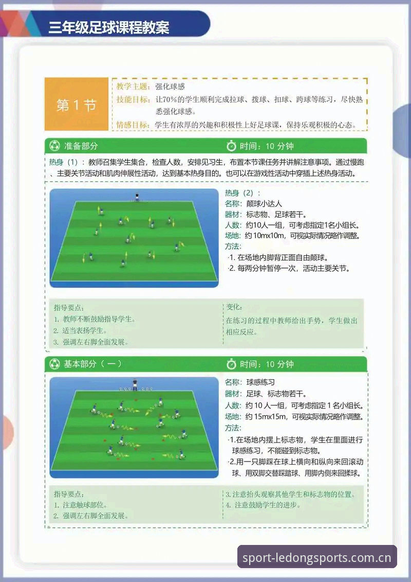 乐动体育足球赛事观赛完整指南：从入门到精通的使用经验分享